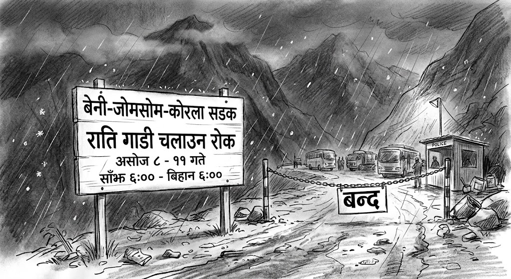 यातायात सञ्चालनमा रोक