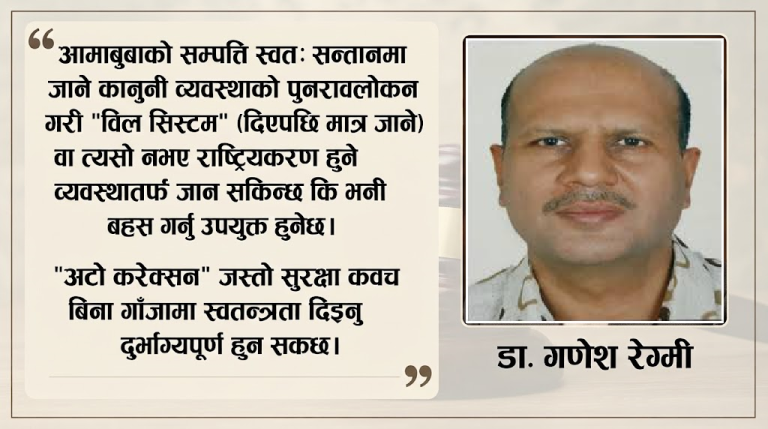Ganesh Sir