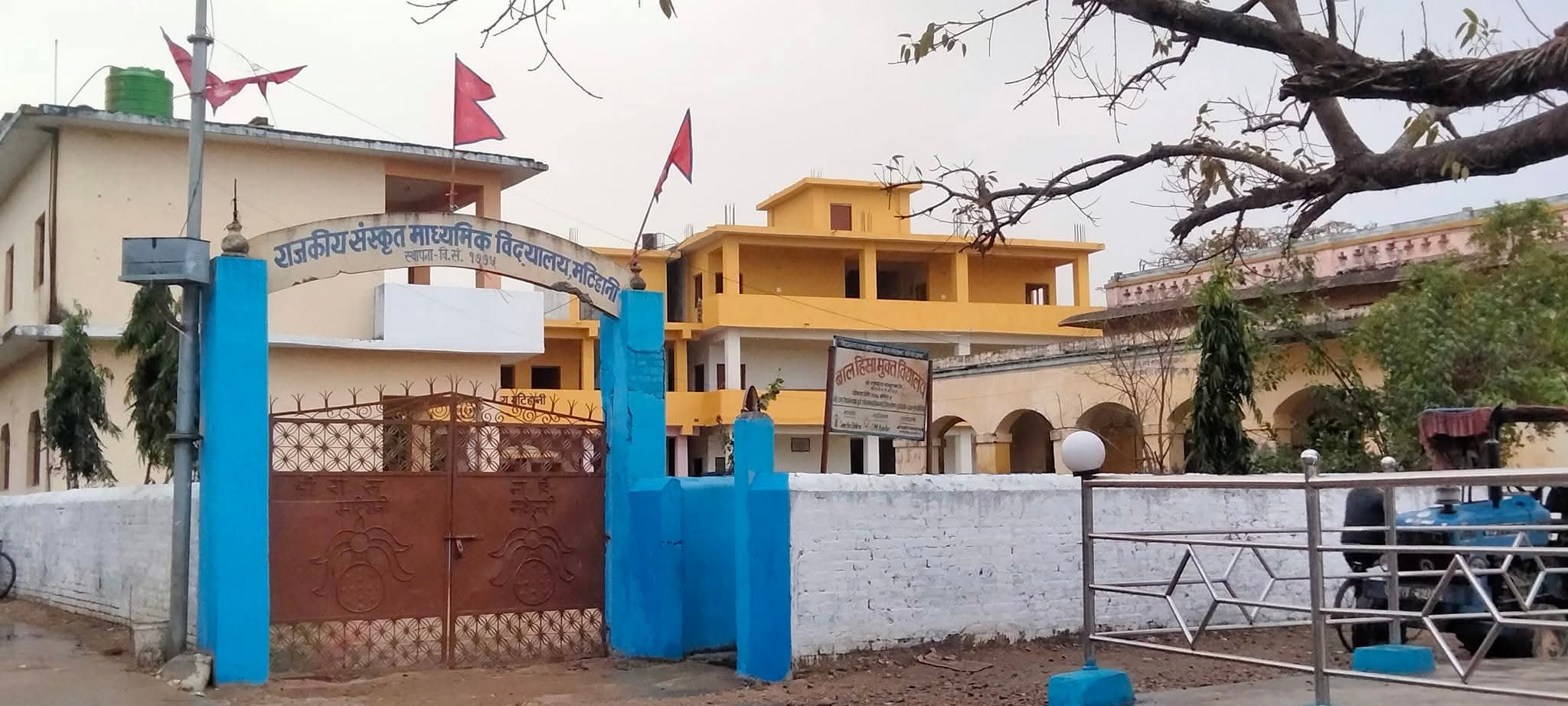 मटिहानीको गुरुकुल