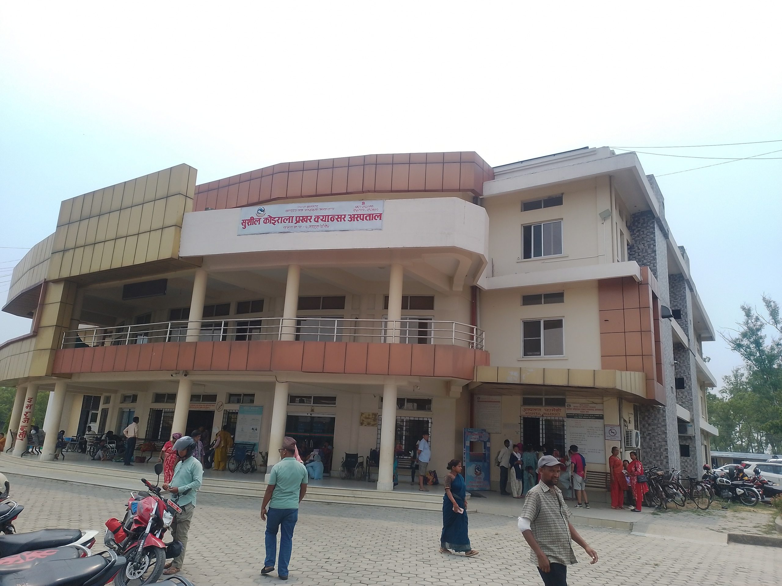 सुशील कोइराला प्रखर क्यान्सर अस्पताल