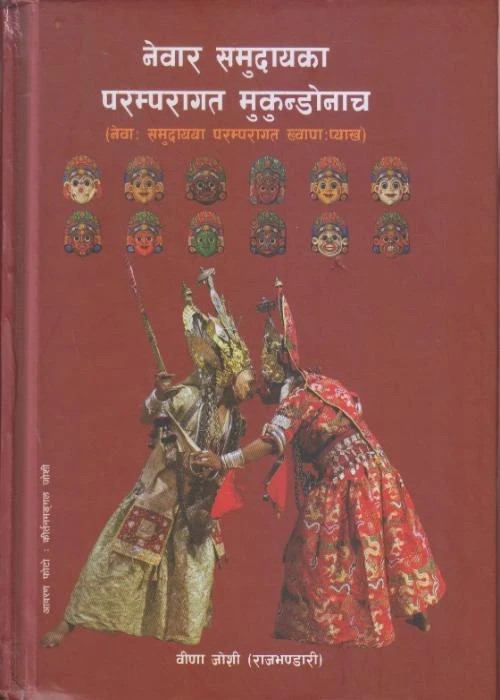 Newar-Samudayaka-Paramparagat-Mukundonacha