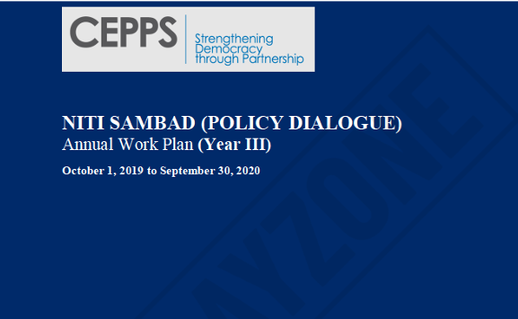 cepps, iri, niti sambad