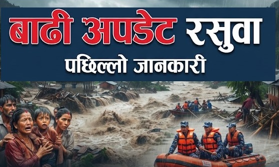 flood update rasuwa