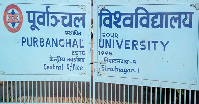 पूर्वाञ्चल