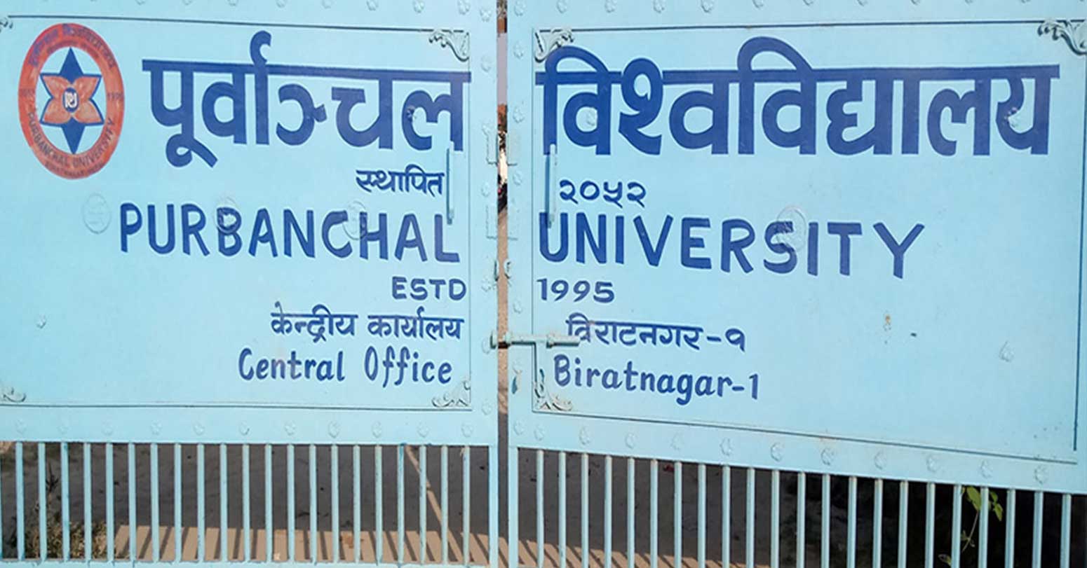 पूर्वाञ्चल
