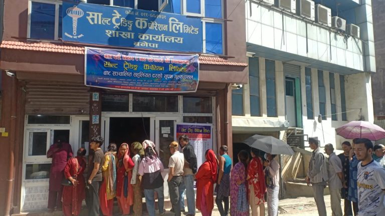 साल्ट ट्रेडिङ