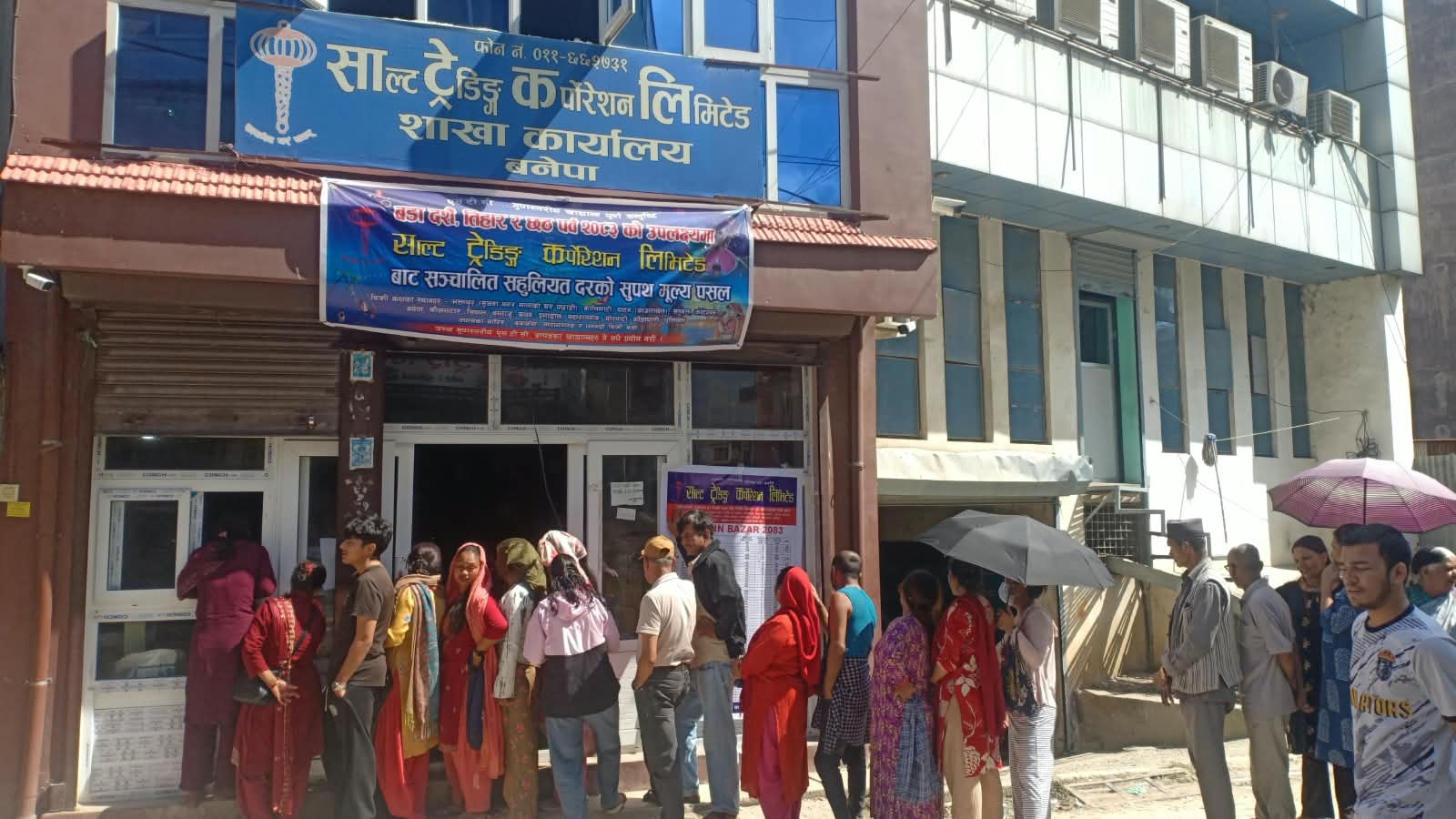 साल्ट ट्रेडिङ